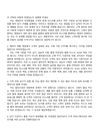 세방전지 국내영업 자기소개서-5