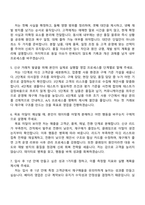 세방전지 국내영업 자기소개서-6