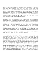 2026 세방전지㈜ 공정기술 자기소개서와 면접-2
