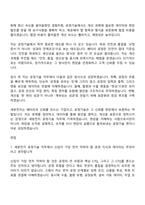 2026 세방전지㈜ 공정기술 자기소개서와 면접-3