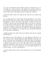 2026 세방전지㈜ 공정기술 자기소개서와 면접-4