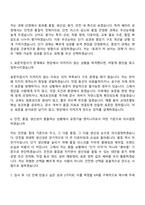2026 세방전지㈜ 공정기술 자기소개서와 면접-5