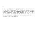 2026 세방전지㈜ 공정기술 자기소개서와 면접-6