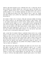 [세방㈜ 자소서] 물류운영(2026인턴) 자기소개서 지원서와 2025면접기출-2