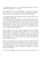 [세방㈜ 자소서] 물류운영(2026인턴) 자기소개서 지원서와 2025면접기출-3