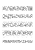 [세방㈜ 자소서] 물류운영(2026인턴) 자기소개서 지원서와 2025면접기출-4