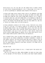 [세방㈜ 자소서] 물류운영(2026인턴) 자기소개서 지원서와 2025면접기출-5