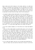 [세방㈜ 자소서] 물류운영(2026인턴) 자기소개서 지원서와 2025면접기출-6