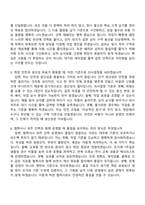 [세방㈜ 자소서] 물류운영(2026인턴) 자기소개서 지원서와 2025면접기출-7