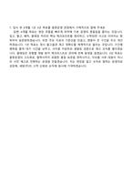 [세방㈜ 자소서] 물류운영(2026인턴) 자기소개서 지원서와 2025면접기출-8