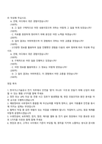 2026 한국가스기술공사 일반직 6급2 전기 자기소개서 자소서 및 면접질문-2