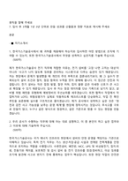 2026 한국가스기술공사 일반직 6급2 전기 자기소개서 자소서 및 면접질문-3