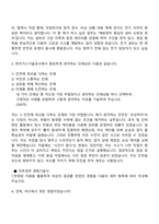 2026 한국가스기술공사 일반직 6급2 전기 자기소개서 자소서 및 면접질문-4
