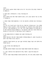 2026 한국가스기술공사 일반직 6급2 전기 자기소개서 자소서 및 면접질문-5