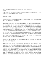 2026 한국가스기술공사 일반직 6급2 전기 자기소개서 자소서 및 면접질문-7