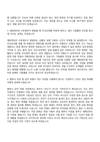 2026 한국가스기술공사 일반직 6급2 전기 자기소개서 자소서 및 면접질문-8