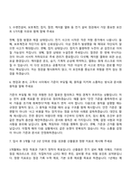2026 한국가스기술공사 일반직 6급2 전기 자기소개서 자소서 및 면접질문-9