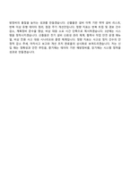 2026 한국가스기술공사 일반직 6급2 전기 자기소개서 자소서 및 면접질문-10