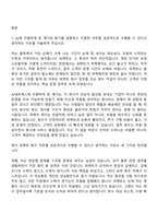 [AJ네트웍스 자기소개서] 파렛트 회수(2026신입) 자소서와 면접-2
