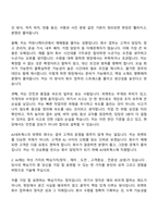 [AJ네트웍스 자기소개서] 파렛트 회수(2026신입) 자소서와 면접-3