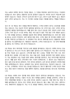 [AJ네트웍스 자기소개서] 파렛트 회수(2026신입) 자소서와 면접-5