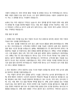 [AJ네트웍스 자기소개서] 파렛트 회수(2026신입) 자소서와 면접-6