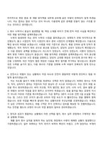 [AJ네트웍스 자기소개서] 파렛트 회수(2026신입) 자소서와 면접-7