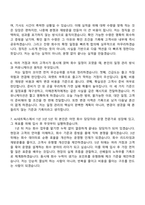 [AJ네트웍스 자기소개서] 파렛트 회수(2026신입) 자소서와 면접-8