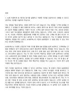 AJ네트웍스 IT장비 B2B영업(2026신입) 자기소개서 자소서 및 면접질문-2
