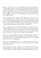 AJ네트웍스 IT장비 B2B영업(2026신입) 자기소개서 자소서 및 면접질문-3