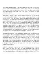 AJ네트웍스 IT장비 B2B영업(2026신입) 자기소개서 자소서 및 면접질문-4
