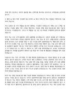 AJ네트웍스 IT장비 B2B영업(2026신입) 자기소개서 자소서 및 면접질문-5