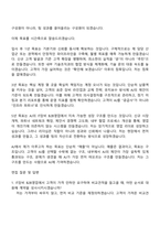 AJ네트웍스 IT장비 B2B영업(2026신입) 자기소개서 자소서 및 면접질문-6