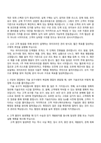 AJ네트웍스 IT장비 B2B영업(2026신입) 자기소개서 자소서 및 면접질문-7