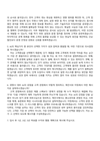 AJ네트웍스 IT장비 B2B영업(2026신입) 자기소개서 자소서 및 면접질문-8
