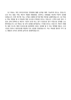 AJ네트웍스 IT장비 B2B영업(2026신입) 자기소개서 자소서 및 면접질문-9