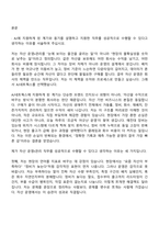 2026 AJ네트웍스 자산 운영•관리(신입) 자기소개서 자소서 및 면접-2