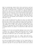 2026 AJ네트웍스 자산 운영•관리(신입) 자기소개서 자소서 및 면접-3