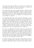 2026 AJ네트웍스 자산 운영•관리(신입) 자기소개서 자소서 및 면접-4