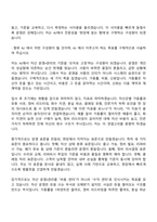 2026 AJ네트웍스 자산 운영•관리(신입) 자기소개서 자소서 및 면접-5