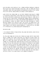 2026 AJ네트웍스 자산 운영•관리(신입) 자기소개서 자소서 및 면접-6