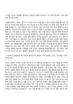 2026 AJ네트웍스 자산 운영•관리(신입) 자기소개서 자소서 및 면접-7