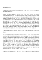 2026 AJ네트웍스 자산 운영•관리(신입) 자기소개서 자소서 및 면접-8