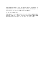 [면접족보] 경찰병원 [간호서기] 면접질문 &답변 (간호사 직무면접 기출목록) 면접준비 [[영역별 질문답변 총54문항]] 목차 참조-16