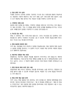 [면접족보] 보건서기보 면접질문& 답변 (보건직, 보건관리, 보건서기) 직무면접 기출목록 면접준비 [[ 영역별 질문답변 총53문항 ]] 목차 참조-14