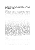 지능정보사회에서 이슈가 되고 있는 `정보격차`에 대하여 발생원인과 현황을 설명하고 국가적, 사회적, 개인적으로 정보격차 해소를 위해 필요한 방안과 노력에 대하여 서술하시오.-2