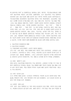 지능정보사회에서 이슈가 되고 있는 `정보격차`에 대하여 발생원인과 현황을 설명하고 국가적, 사회적, 개인적으로 정보격차 해소를 위해 필요한 방안과 노력에 대하여 서술하시오.-3