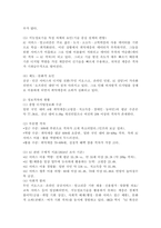 지능정보사회에서 이슈가 되고 있는 `정보격차`에 대하여 발생원인과 현황을 설명하고 국가적, 사회적, 개인적으로 정보격차 해소를 위해 필요한 방안과 노력에 대하여 서술하시오.-4