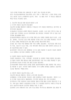 지능정보사회에서 이슈가 되고 있는 `정보격차`에 대하여 발생원인과 현황을 설명하고 국가적, 사회적, 개인적으로 정보격차 해소를 위해 필요한 방안과 노력에 대하여 서술하시오.-5
