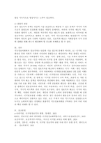 지능정보사회에서 이슈가 되고 있는 `정보격차`에 대하여 발생원인과 현황을 설명하고 국가적, 사회적, 개인적으로 정보격차 해소를 위해 필요한 방안과 노력에 대하여 서술하시오.-6